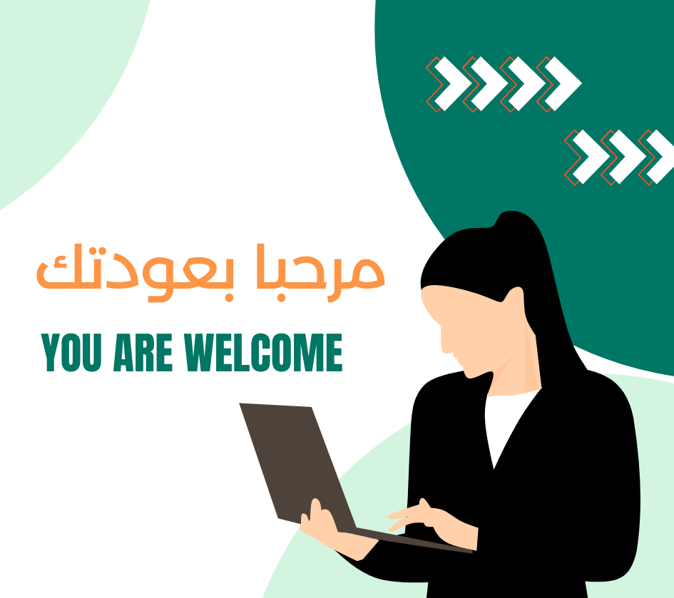 صورة صفحة تسجيل الدخول للعملاء